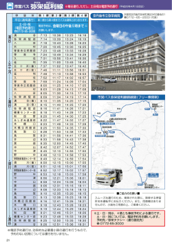 栄延 - 京丹後市