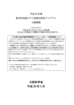 公募要領 （PDF:765KB）