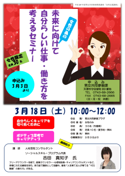 ポスター（PDF：306.4KB）