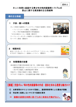 資料2