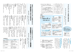 マ イ ナ ン バ ー カ ー ド を 作 り ま せ ん か 本人通知制度 を 4