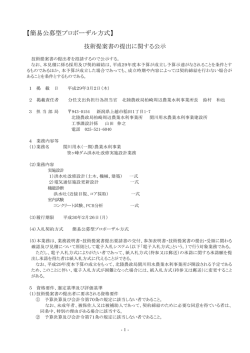 関川用水（一期） - 入札情報サービス