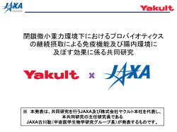 記者説明会資料