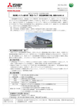 リリース全文（PDF：382KB）