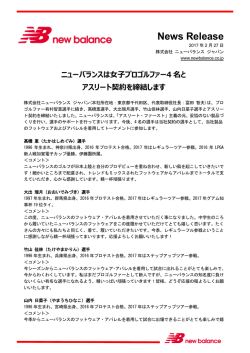 詳細記事のPDFダウンロードはこちら - New Balance Japan
