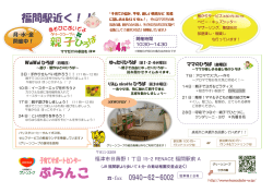 親子ひろば 福津