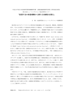 案内 - ヒューマンサイエンス振興財団
