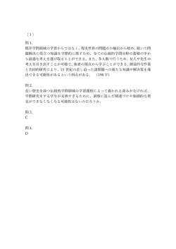 解答PDFダウンロード