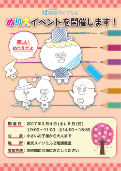楽しい ぬりえだよ