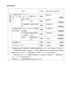 南郷球場