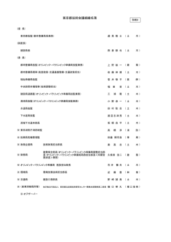 別紙2（PDF：205KB）