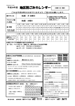 三俣第一区（南部）