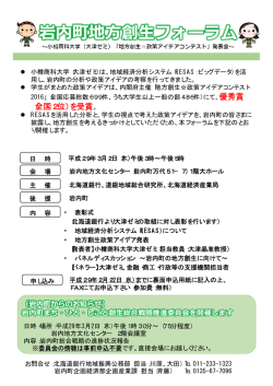 別紙 - 北海道銀行