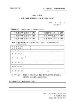 別紙 - 埼玉労働局