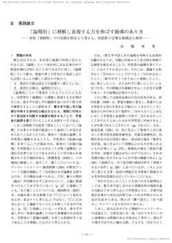 アメリカにおける機能的コミュニケーション論の成 立と変容 : 1980年代の