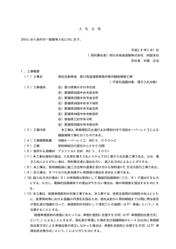 不落札協議対象・電子入札対象
