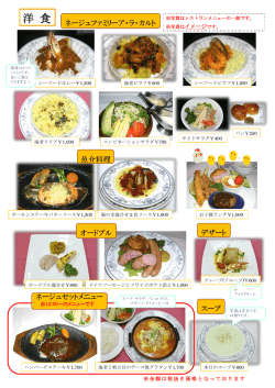メニュー一例