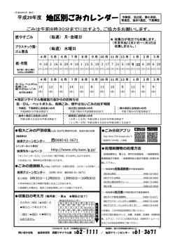 北辻、南小浜、常泉、油井ヶ島