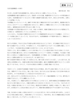 資料 2-2