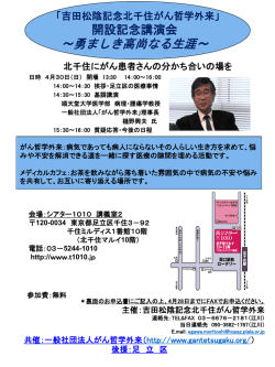 勇ましき高尚なる生涯
