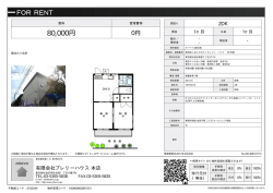 資料PDF - プレリーハウス