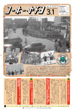 国際姉妹都市交流 ｢ タイラー市・八千代市 ｣ 写真展を開催 八千代新川