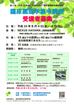 ポスター PDF602KB