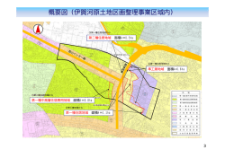 議案計画図 [互換モード]