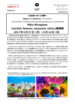 Mika Ninagawa「earthly flowers, he avenly colors」展開催