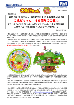 リリース全文