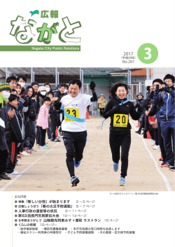 表紙 [PDFファイル／3.12MB]
