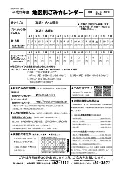 花崎一、二、三、四丁目