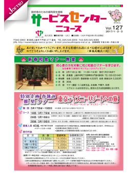 東京ディズニーリゾートへの旅 東京ディズニーリゾート