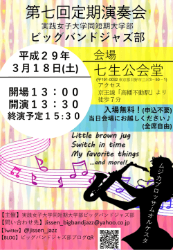詳細チラシはこちら