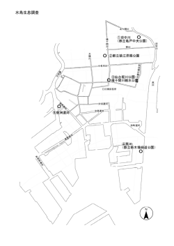 調査地点図（PDF：428KB）