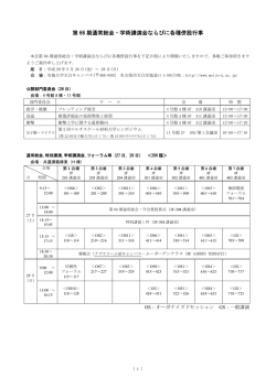 プログラムPDF