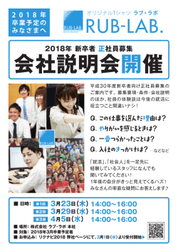 Q. この仕事を選んだ 理由は？ Q. やりがいを感じるときは？ Q. 一番