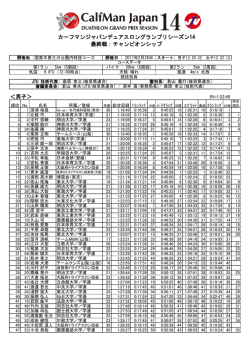 記録PDF - カーフマンジャパン