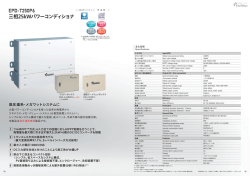 三相25kWパワーコンディショナ
