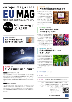 Vol.57 - EU Mag