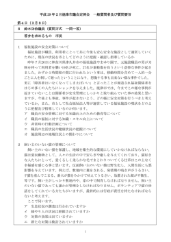 （水曜日）の一般質問要旨（PDF：204KB）