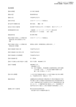 訂正発行登録書（169.8KB）