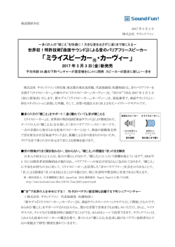 リリース全文