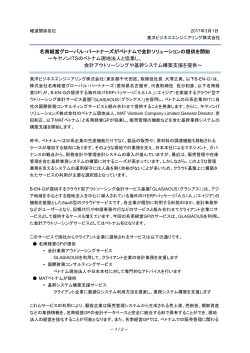 pdf版 - 東洋ビジネスエンジニアリング