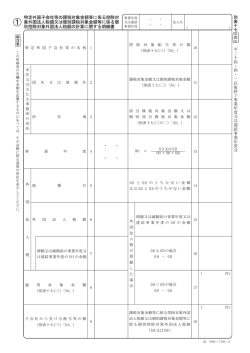 別表十七（三の三）