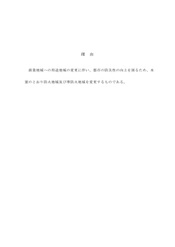 計画図他（PDF：1.2MB）