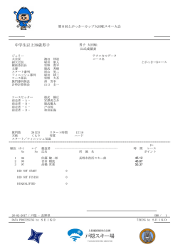 中学生以上39歳男子