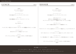 LUNCH DINNER
