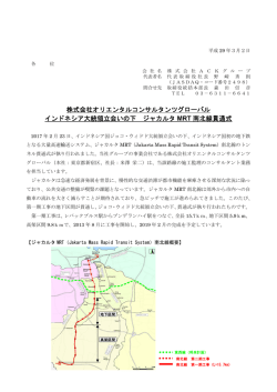 株式会社オリエンタルコンサルタンツグローバル