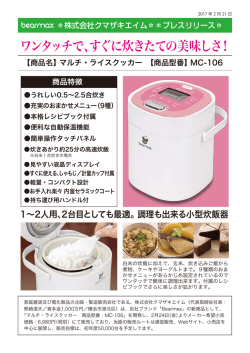 リリース全文